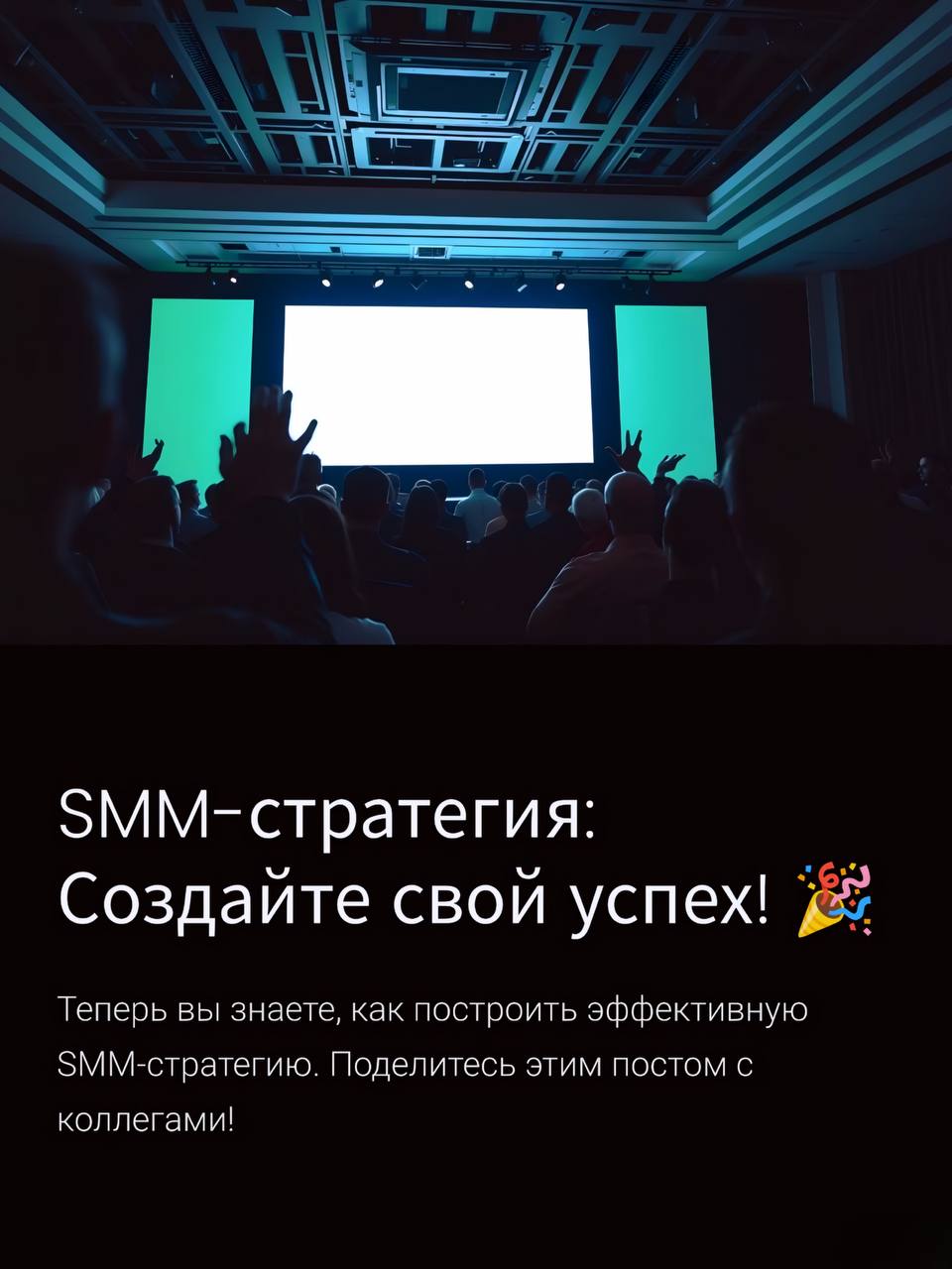 7 шагов к взрывной SMM-стратегии!
Листай карусель, отсылай тому, кто хочет надуться профессии будущего и настоящего, а главное начни применять прямо сегодня. | Сетка — социальная сеть от hh.ru