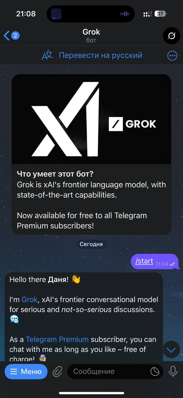 Грок вышел погулять в телеграм. 
БЕСПЛАТНО ДЛЯ ПРЕМИУМ ЮЗЕРОВ ТЕЛЕГИ(Илон Маск любит всех только с подпиской)
ЗАТЕСТИТЬ | Сетка — социальная сеть от hh.ru