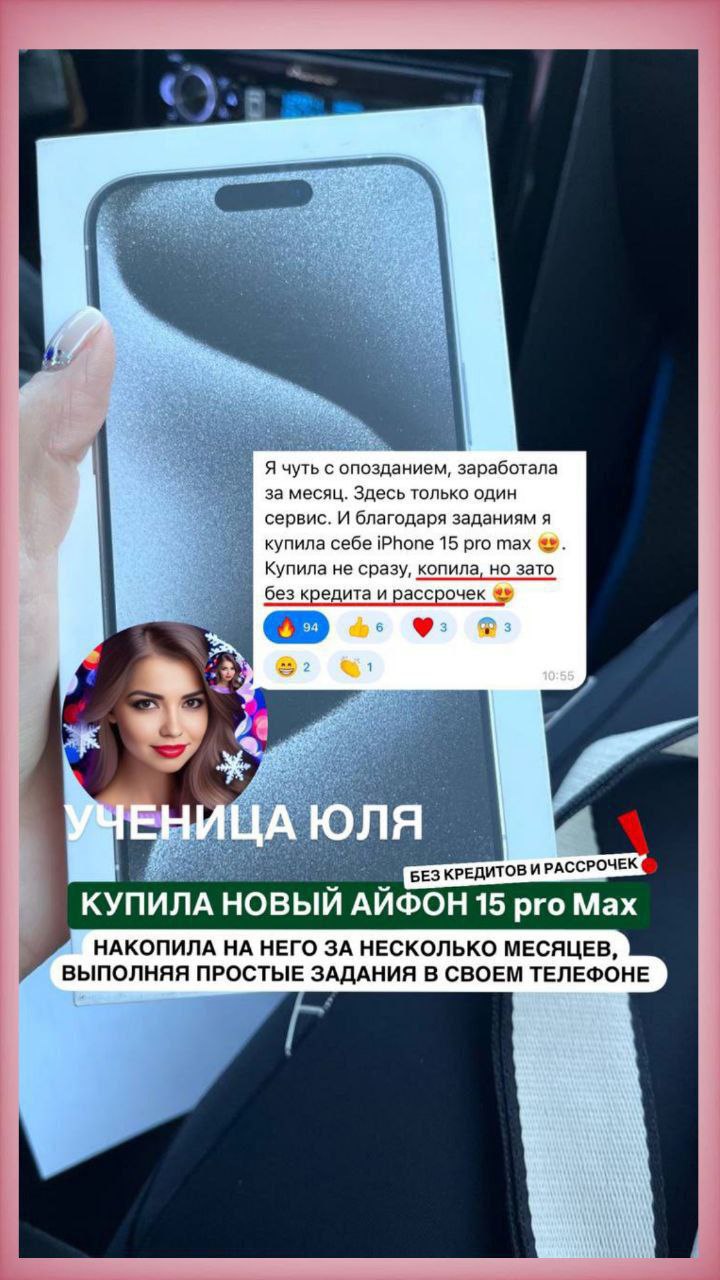 ⚠️⚠️⚠️⚠️⚠️⚠️
🙂Хотите новый iPhone без кредитов? Это возможно!
🌟Познакомьтесь с Юлей, которая доказала, что мечты сбываются | Сетка — социальная сеть от hh.ru
