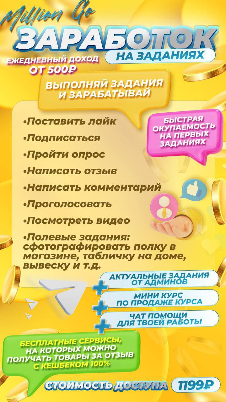 🪙Если тебе СРОЧНО НУЖНЫ ДЕНЬГИ и ты хочешь начать зарабатывать в первый же день, тогда это то, что тебе нужно 👍
✔️нужен только телефон и интернет
✔️без опыта, абсолютно с нуля
✔️доход с первого дня
✔️... | Сетка — социальная сеть от hh.ru