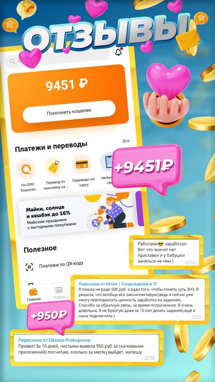 Готов(а) начать? Или есть вопросы
Пиши «ХОЧУ ЗАДАНИЯ»
@Sergeych777 | Сетка — социальная сеть от hh.ru