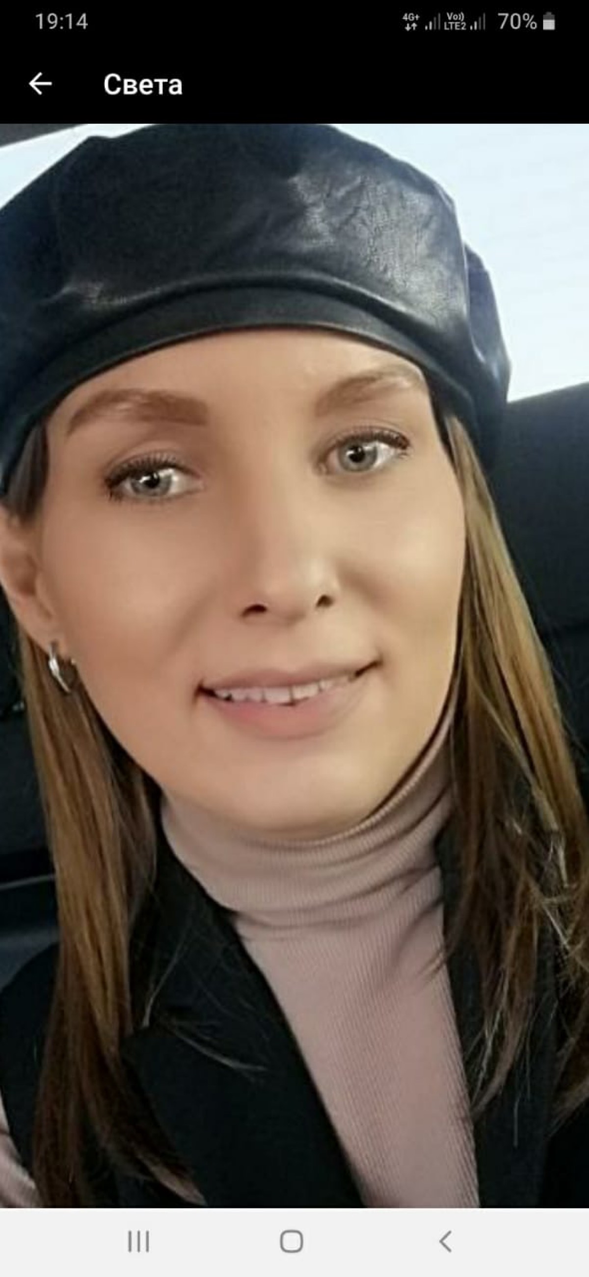 Светлана Сергеевна