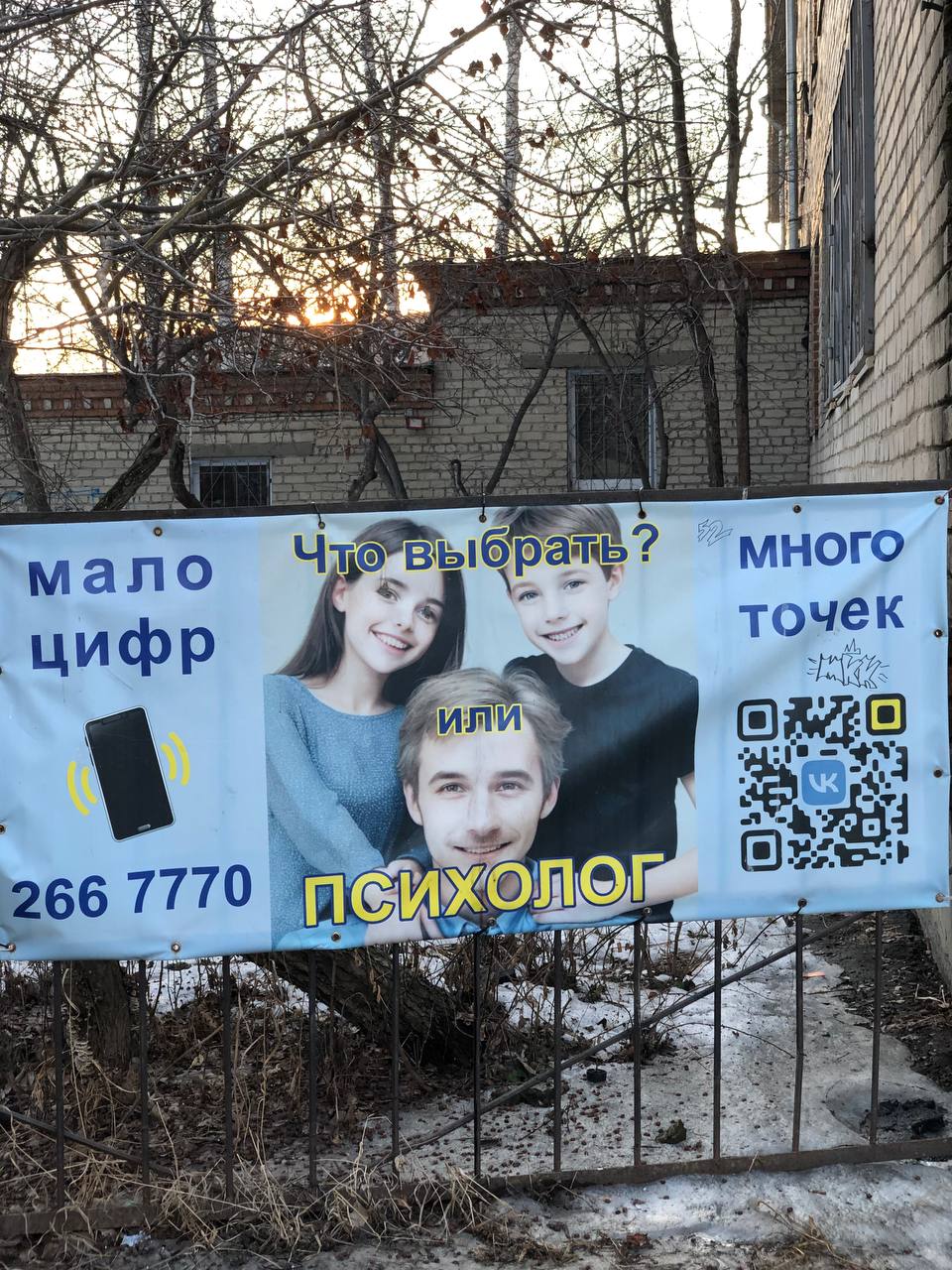 Выбираю психиатра
Для дизайнера этой рекламы
Он явно не в себе | Сетка — социальная сеть от hh.ru