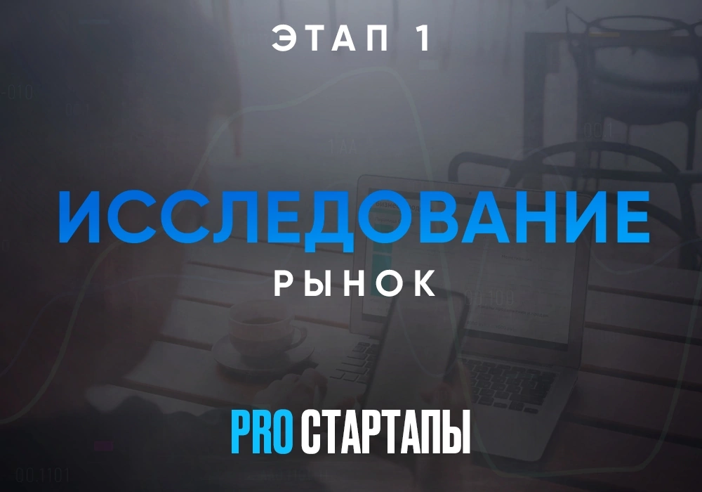 Определился с идеей.. | Сетка — социальная сеть от hh.ru