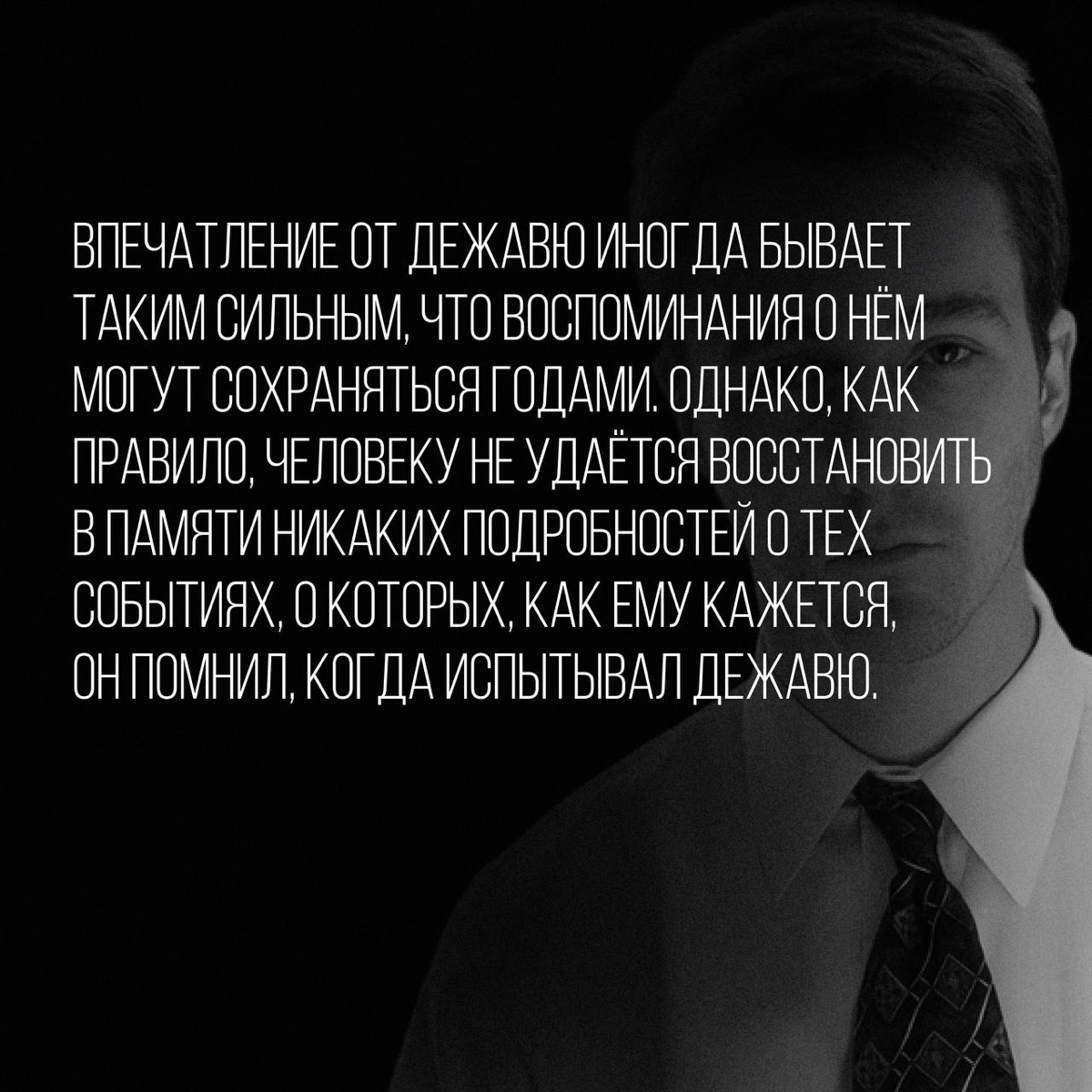 Память «прошлых жизней» или все таки явление психики? | Сетка — социальная сеть от hh.ru