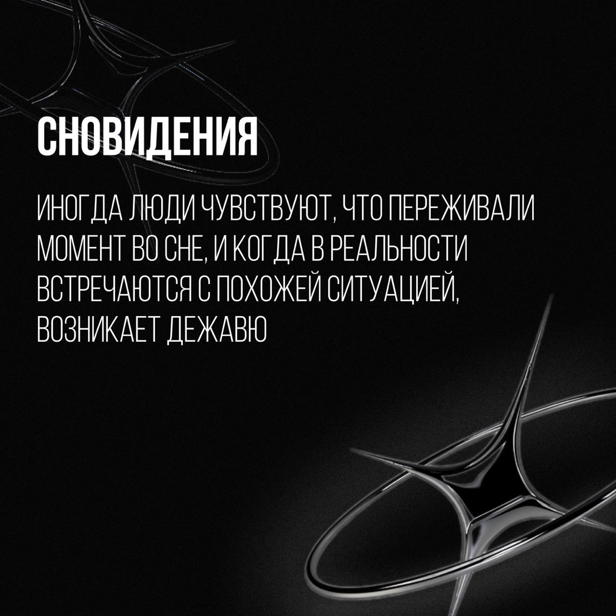 Память «прошлых жизней» или все таки явление психики? | Сетка — социальная сеть от hh.ru