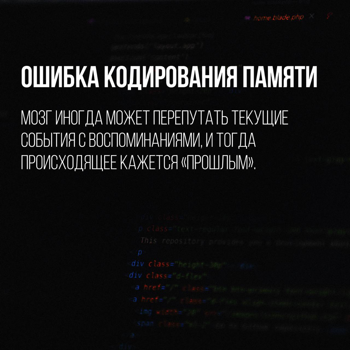 Память «прошлых жизней» или все таки явление психики? | Сетка — социальная сеть от hh.ru