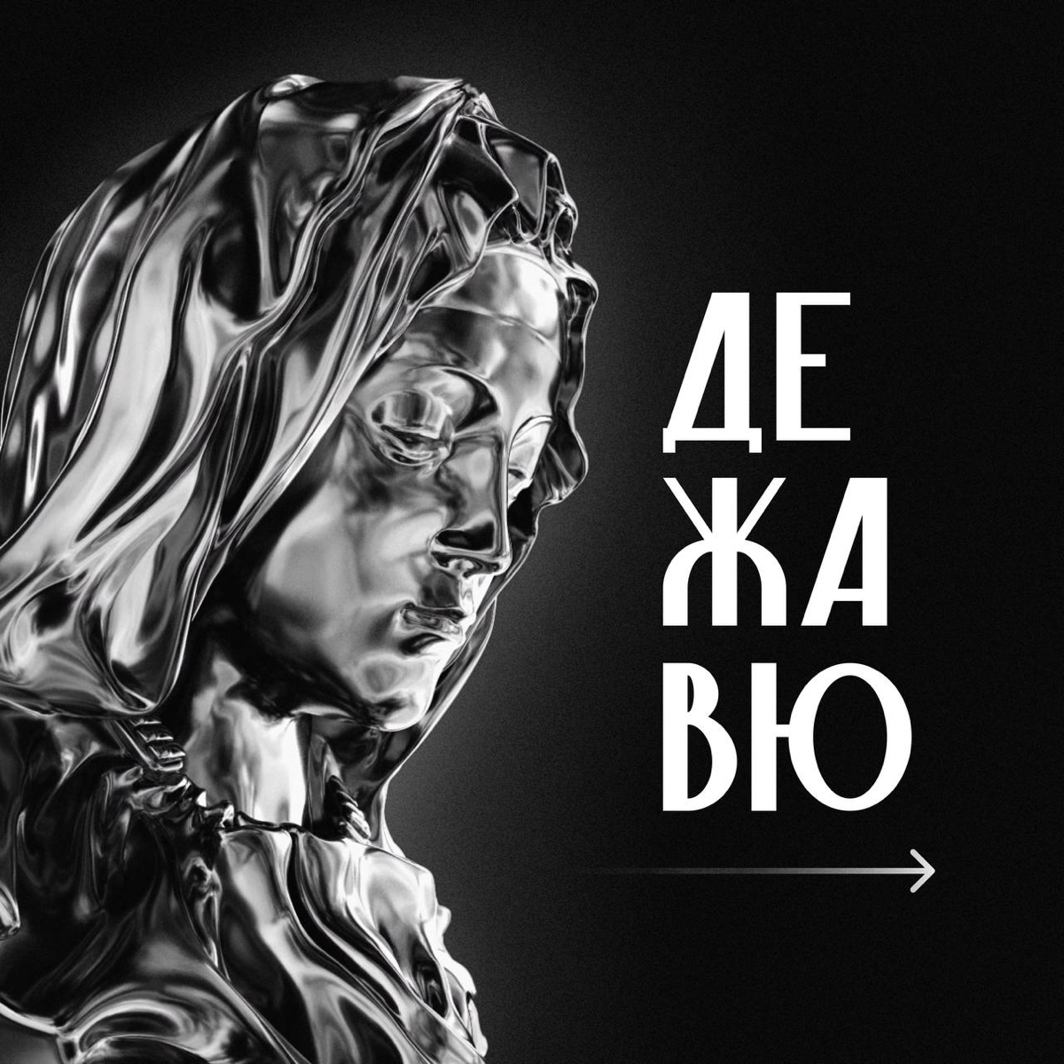 Память «прошлых жизней» или все таки явление психики? | Сетка — социальная сеть от hh.ru