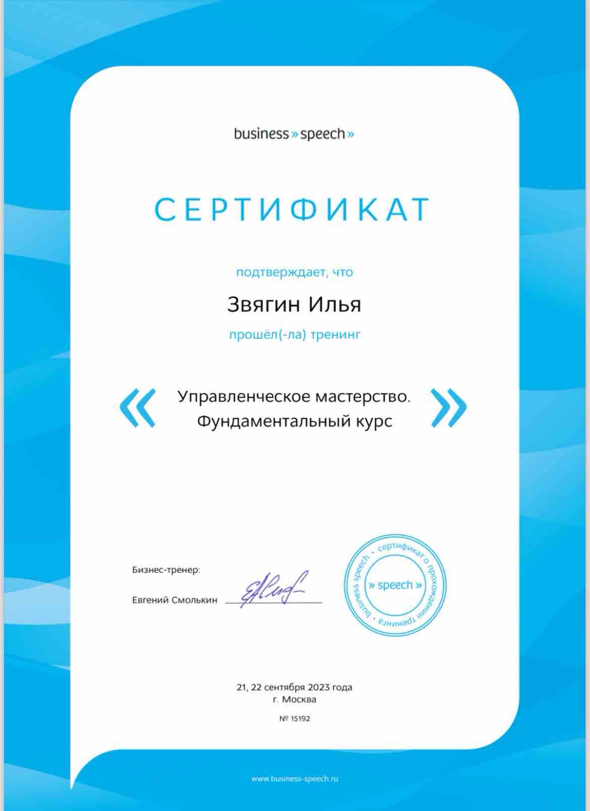 Network member avatar