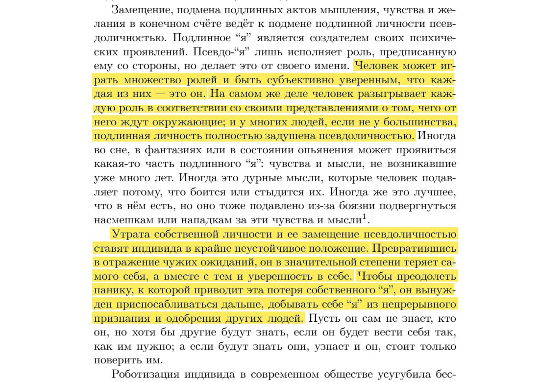 Свобода или бегство в авторитаризм — 2 пути по Фромму
В январском отпуске погружался немного в классику социальной психологии, которую изучал на первых курсах университета | Сетка — социальная сеть от hh.ru