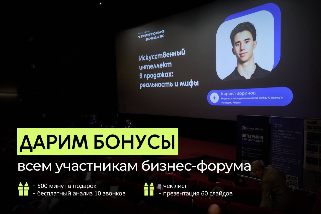 #ReNairo #Аналитика
Приветствуем вас, дорогие друзья!
На нашем недавнем выступлении на официальном бизнес-форуме "Территория Продаж" от Bitrix24 — мы получили невероятный отклик 💚 Огромное спасибо все... | Сетка — социальная сеть от hh.ru