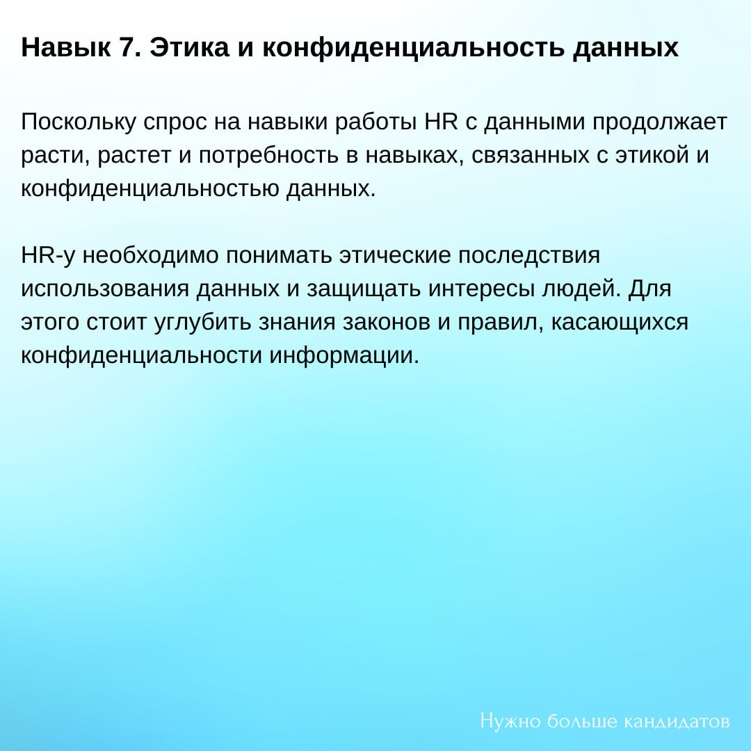 13 HR-навыков будущего | Сетка — социальная сеть от hh.ru