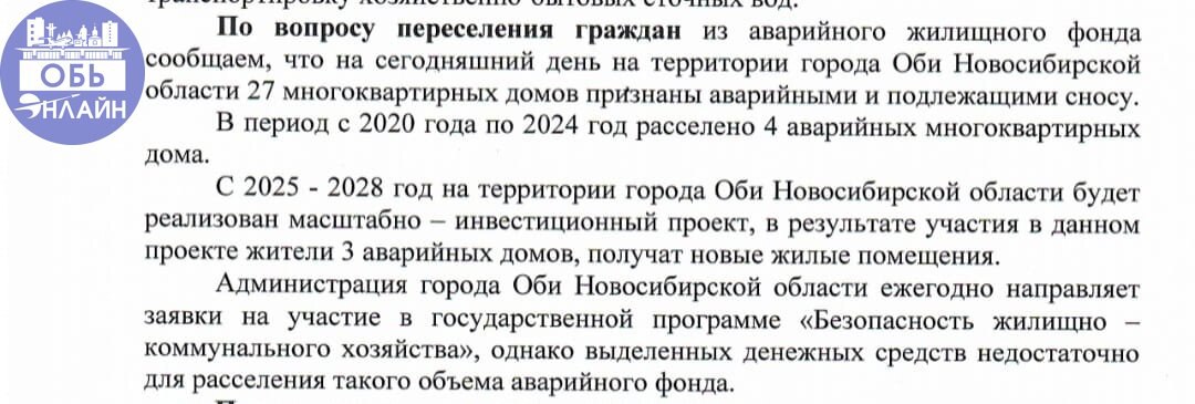 ↗ Расселение из аварийных домов становится "более доступным" для граждан !
Администрация как всегда переносит сроки расселения , а пока до некоторых дойдёт очередь и квартира уже обесценится | Сетка — социальная сеть от hh.ru