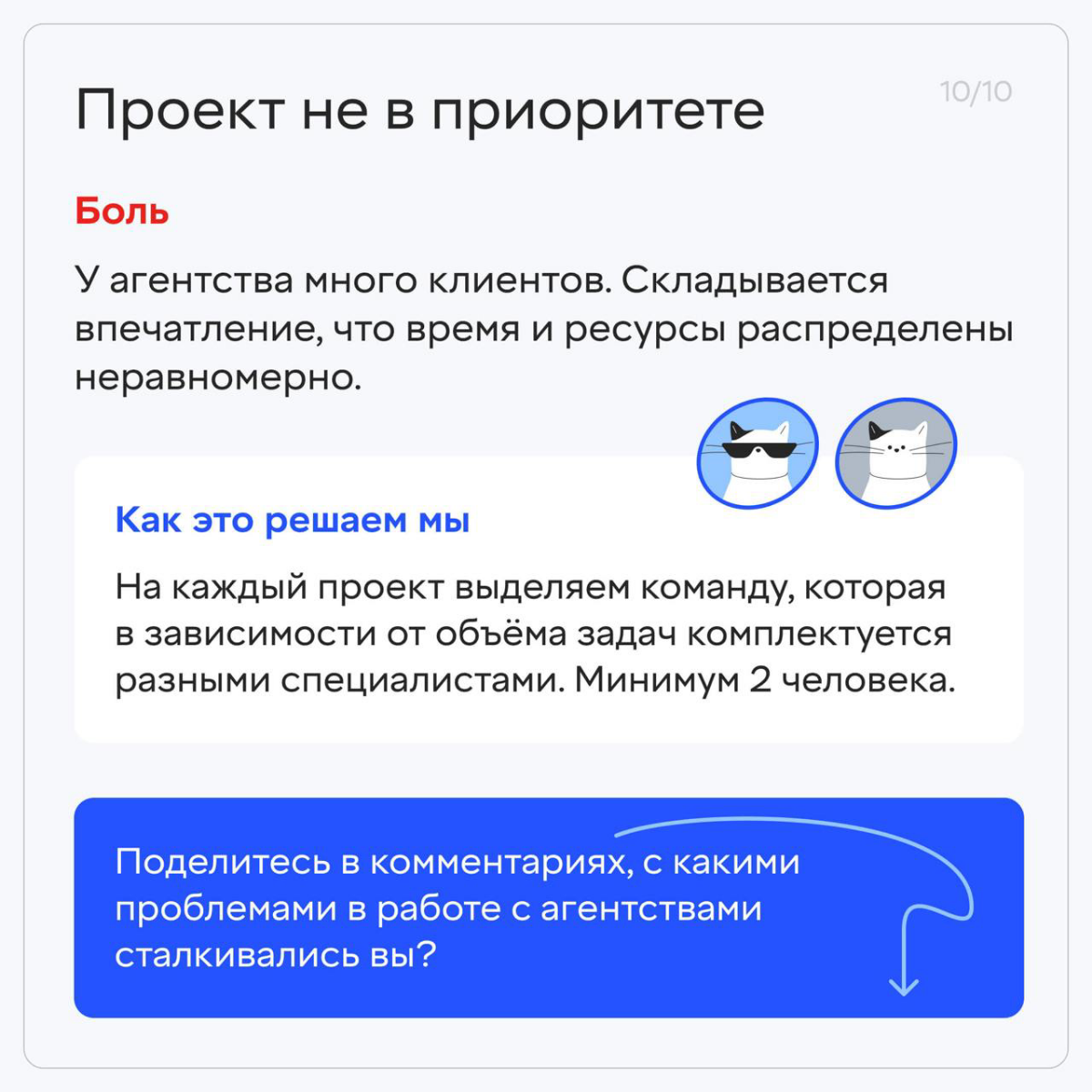 9 проблем при работе с агентствами | Сетка — социальная сеть от hh.ru