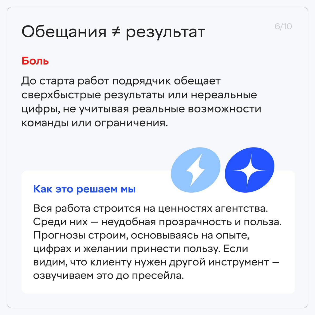 9 проблем при работе с агентствами | Сетка — социальная сеть от hh.ru