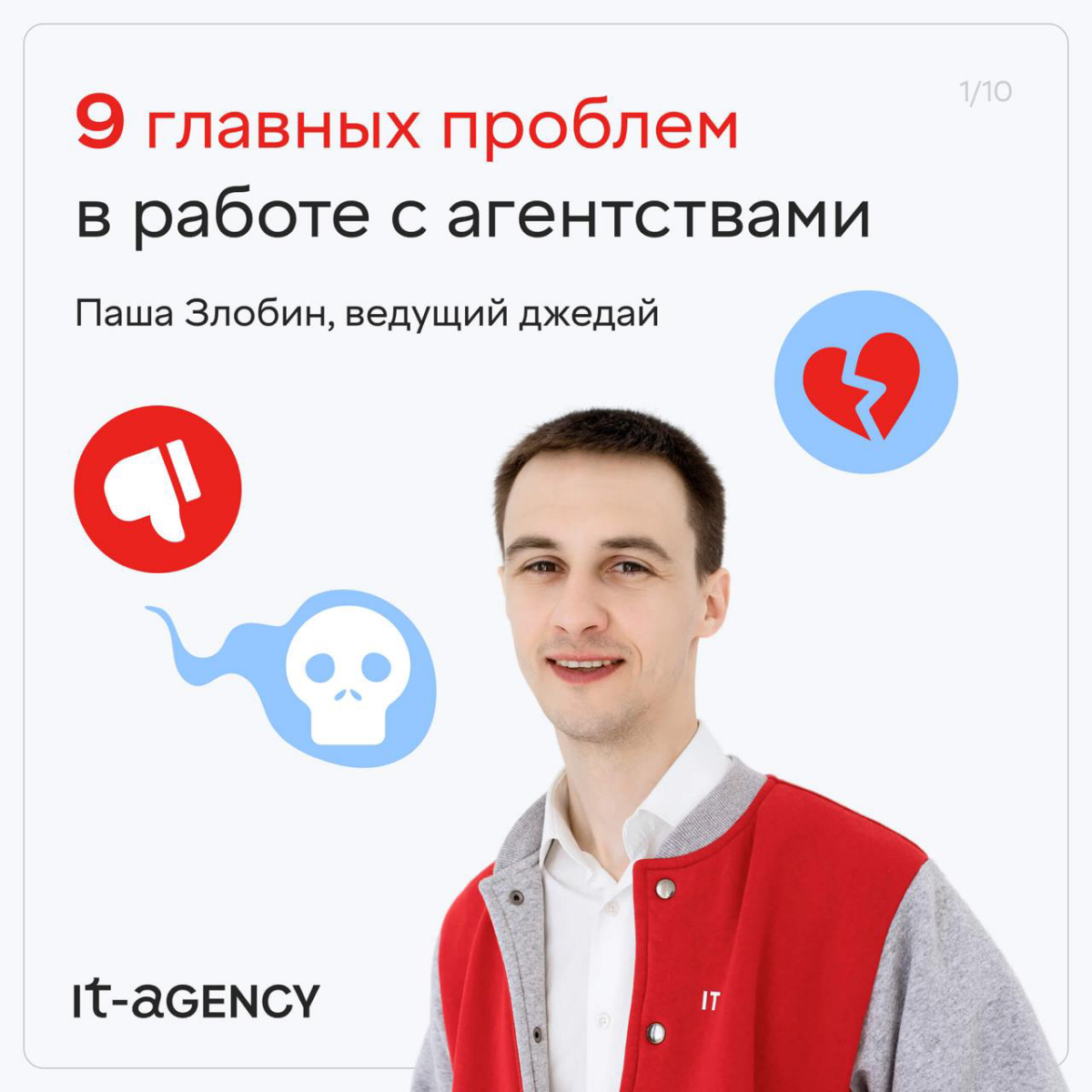 9 проблем при работе с агентствами | Сетка — социальная сеть от hh.ru