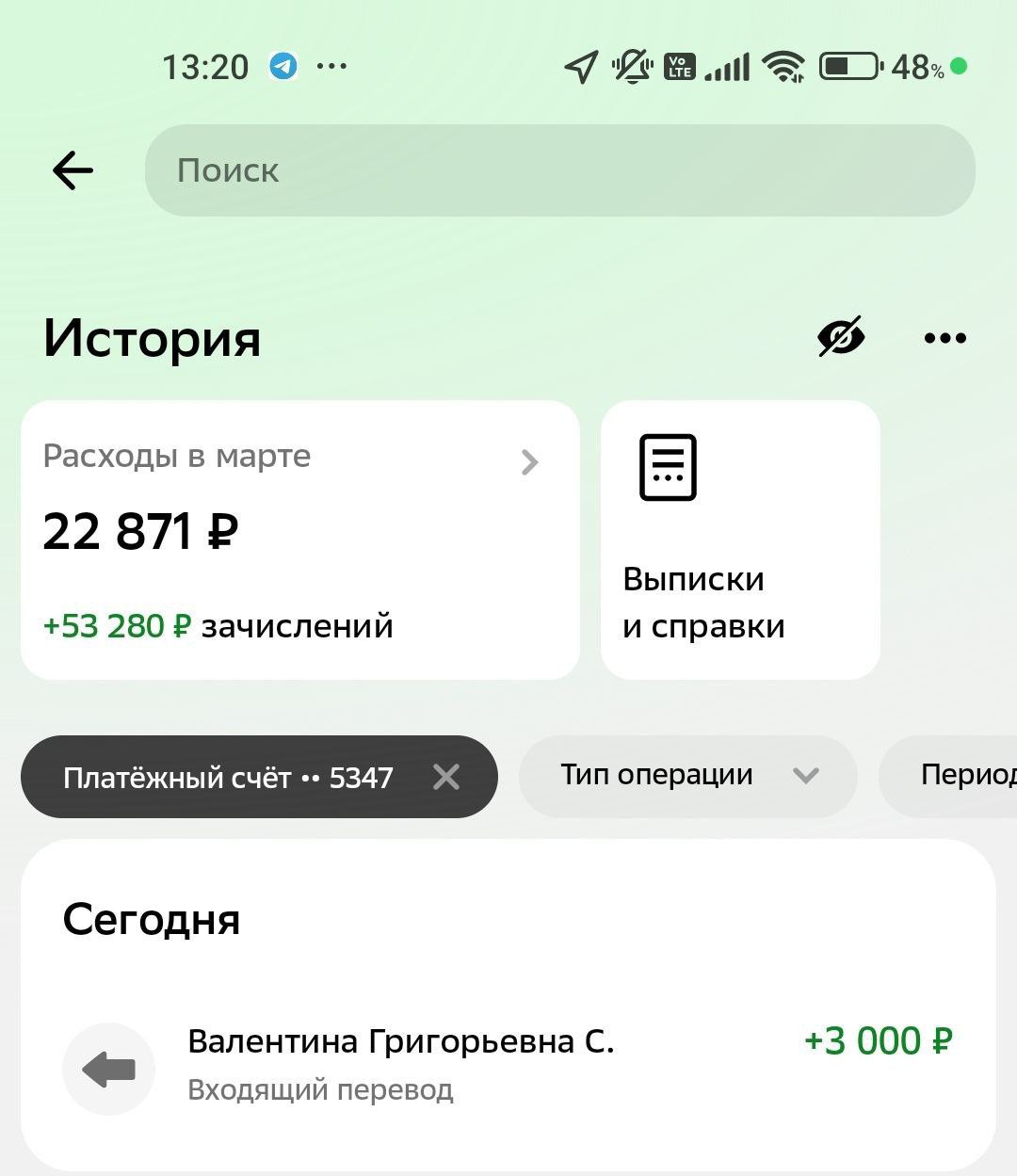 🌟 🩵🤍🩵
🩵🩵🩵🩵🩵🩵🩵
📈 Травка зеленеет,
Солнышко блестит;
Ласточка с весною
В сени к нам летит | Сетка — социальная сеть от hh.ru