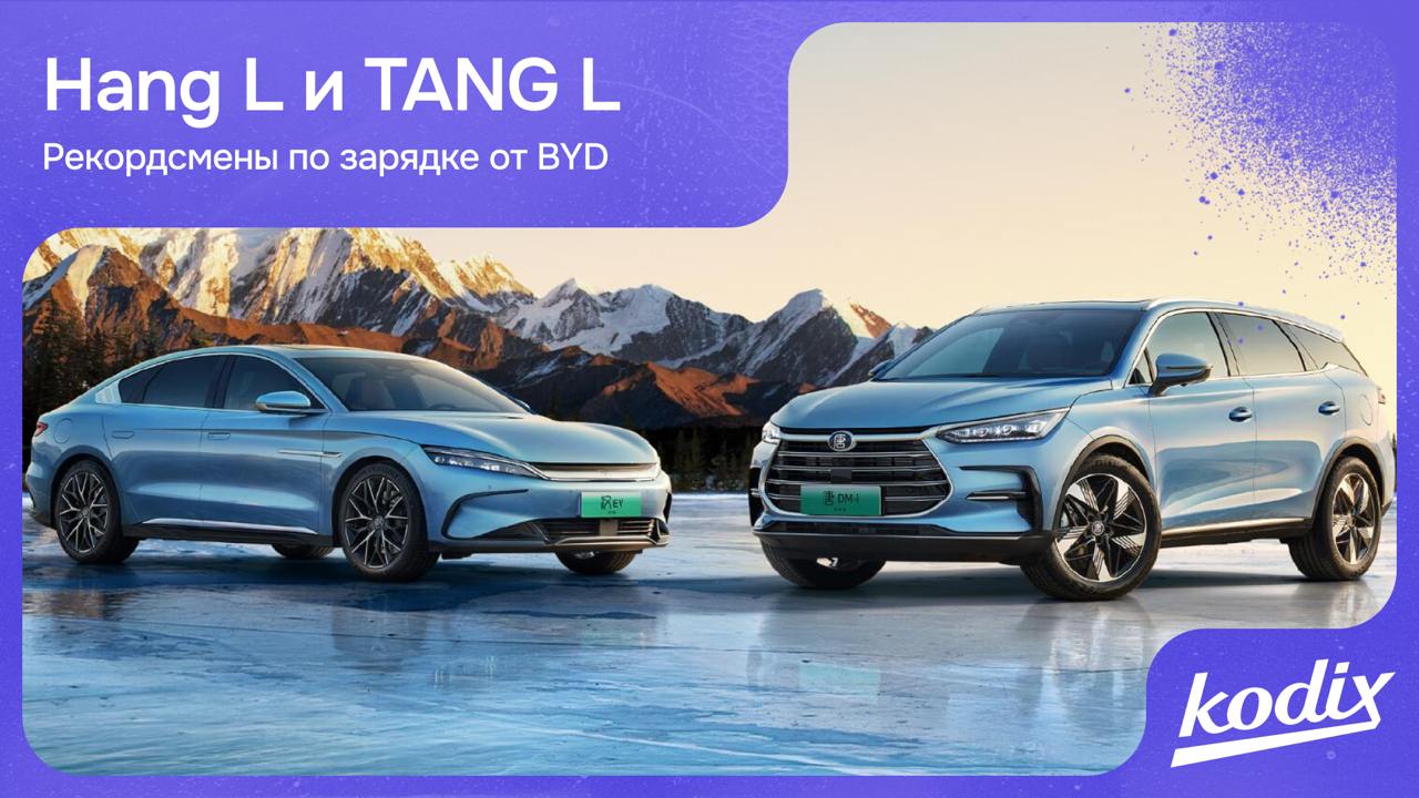 Новый рекорд по скорости зарядки электрокаров
⚡️ Компания BYD представила первую в мире суперзарядку мощностью 1000 кВт (1 МВт)! Теперь за 5 минут можно «залить» в батарею 400 км пробега — почти как н... | Сетка — социальная сеть от hh.ru