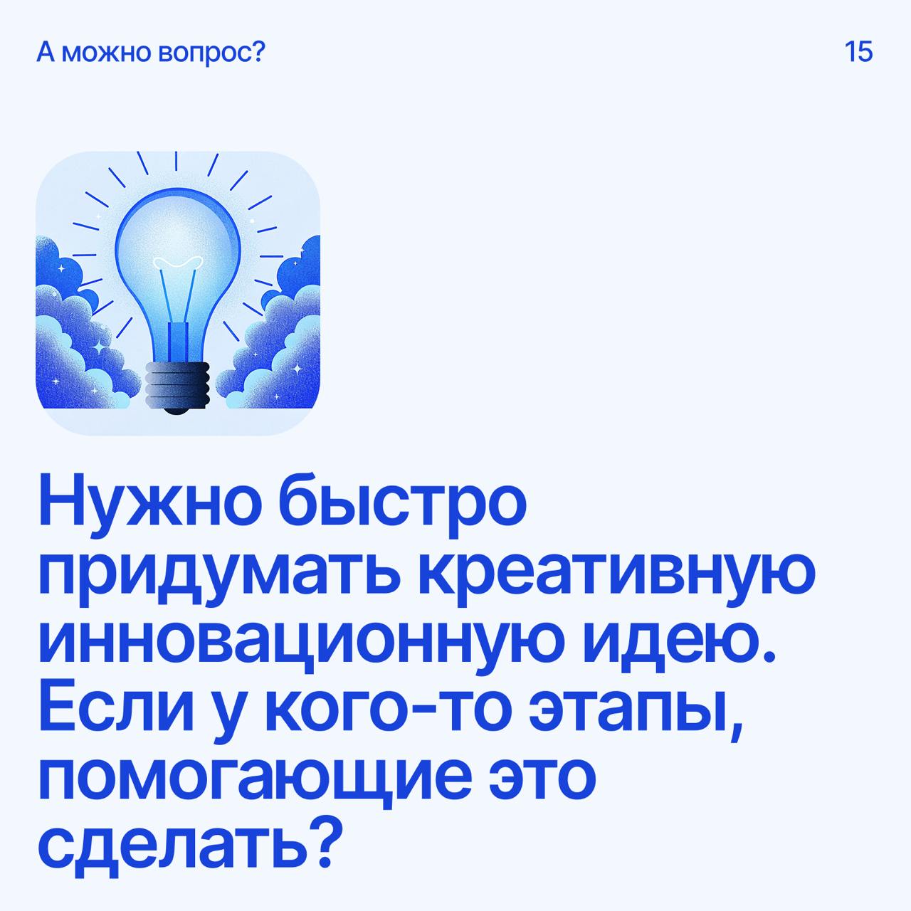 Помоги дизайнеру советомНапиши свое мнение в комментариях
А если у тебя есть вопрос — пиши сюда | Сетка — социальная сеть от hh.ru