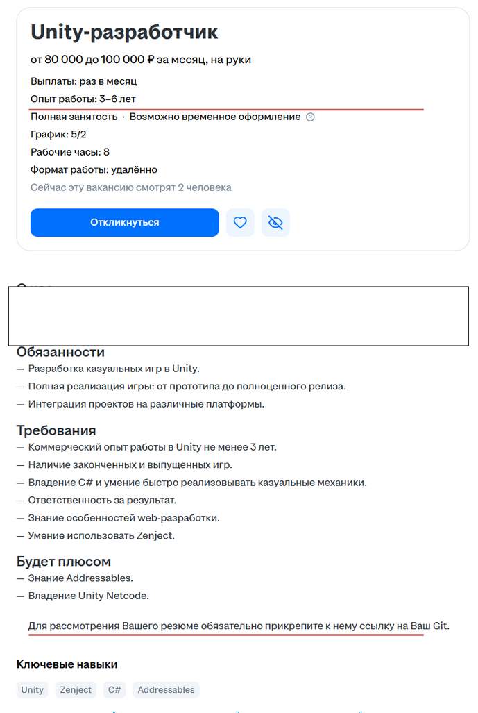 Новый HR фильтр для отсева кандидатов или поощрение накрутке | Сетка — социальная сеть от hh.ru