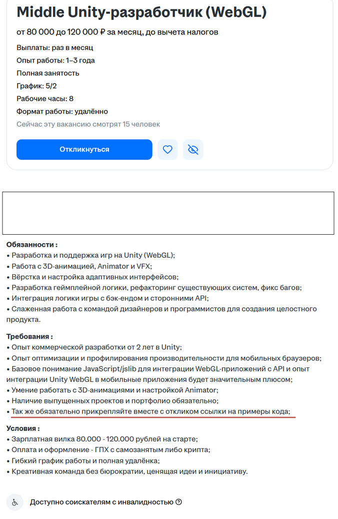 Новый HR фильтр для отсева кандидатов или поощрение накрутке | Сетка — социальная сеть от hh.ru