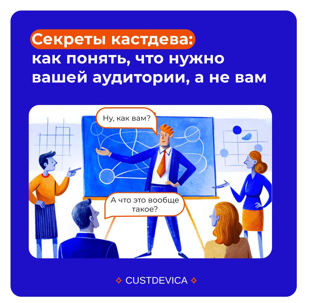 🤔 Уверены, что знаете, чего хочет ваша аудитория? | Сетка — социальная сеть от hh.ru
