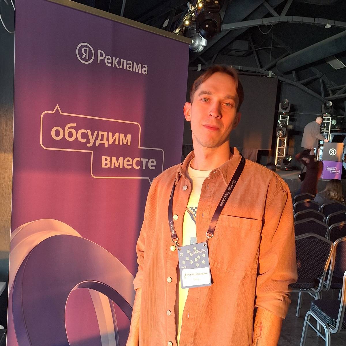 Network member avatar