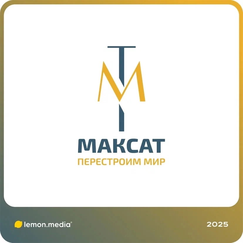 Логотип для компании «МАКСАТ» | Сетка — социальная сеть от hh.ru