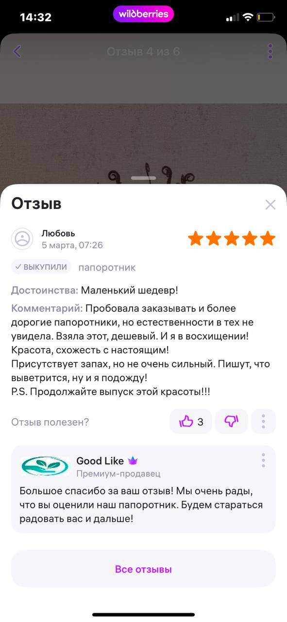 🥰Новые отзывы наших покупателей🥰
Положительный отклик на наш товар, который радует клиента, не может не мотивировать нас расширить ассортимент, предоставить более выгодные цены и ускорить доставку
🛍️Д... | Сетка — социальная сеть от hh.ru