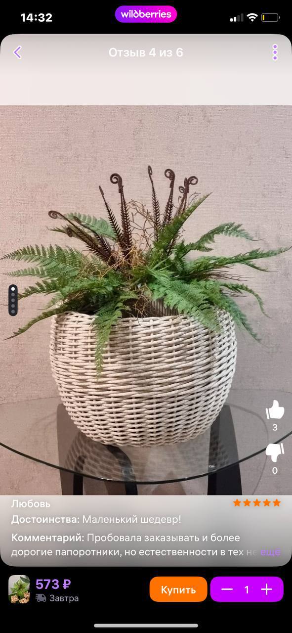 🥰Новые отзывы наших покупателей🥰
Положительный отклик на наш товар, который радует клиента, не может не мотивировать нас расширить ассортимент, предоставить более выгодные цены и ускорить доставку
🛍️Д... | Сетка — социальная сеть от hh.ru