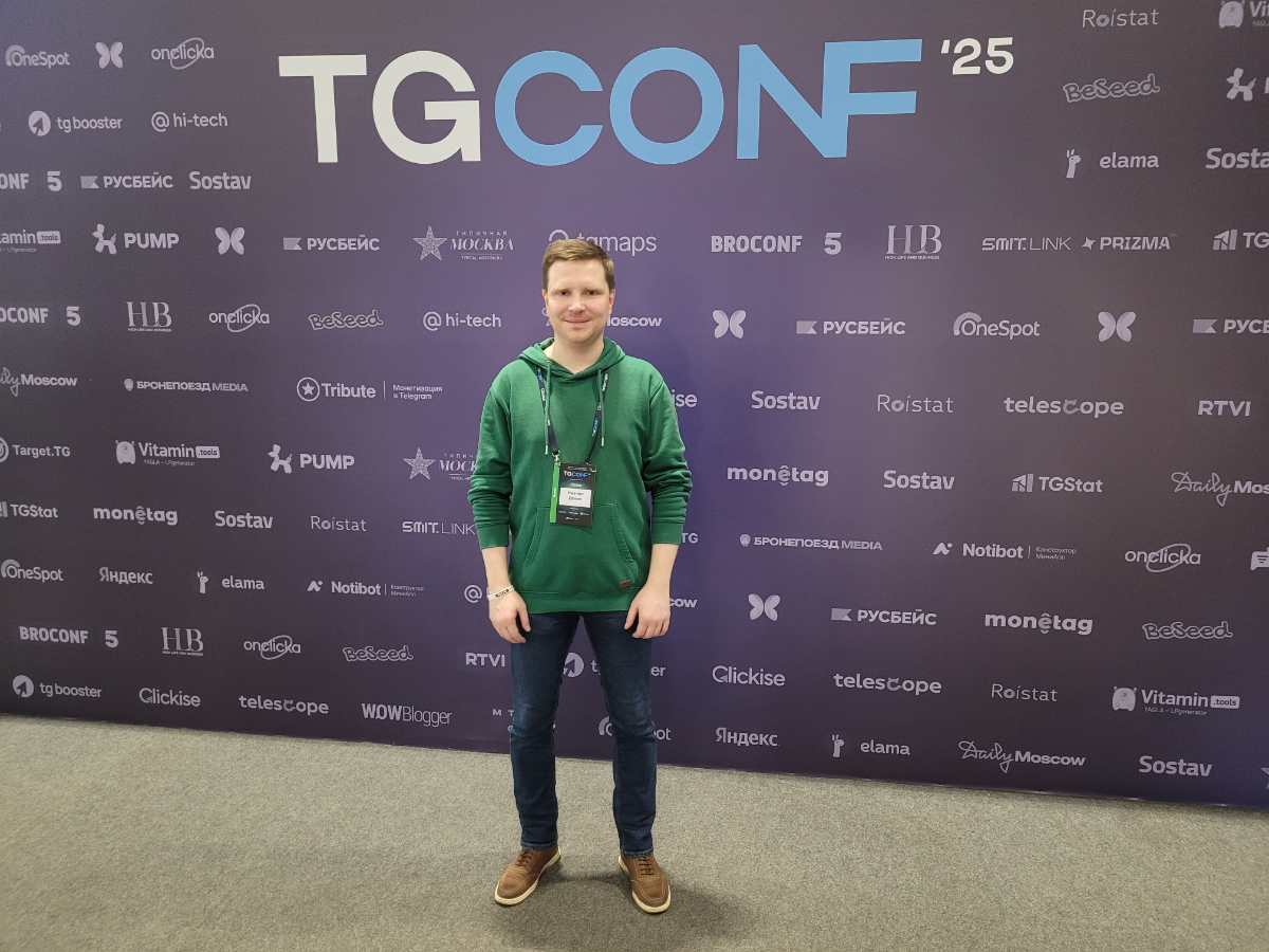 Мои впечатления о TgConf | Сетка — социальная сеть от hh.ru