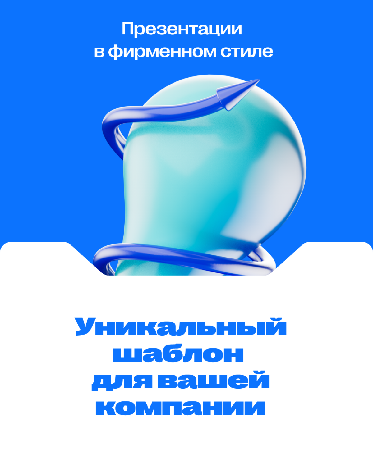 💼 ИИ для бизнеса | Сетка — социальная сеть от hh.ru