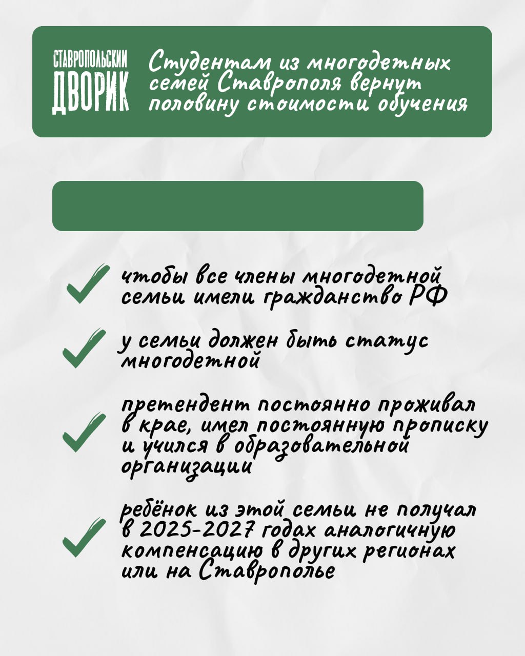 В Ставрополе стартовал прием заявок на компенсацию 50% стоимости обучения в ссузах и вузах
Подать документы можно в комитет труда и социальной защиты населения краевого центра по адресу: Ленина, д | Сетка — социальная сеть от hh.ru