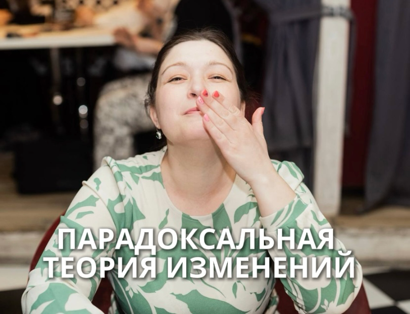 Теория изменений | Сетка — социальная сеть от hh.ru