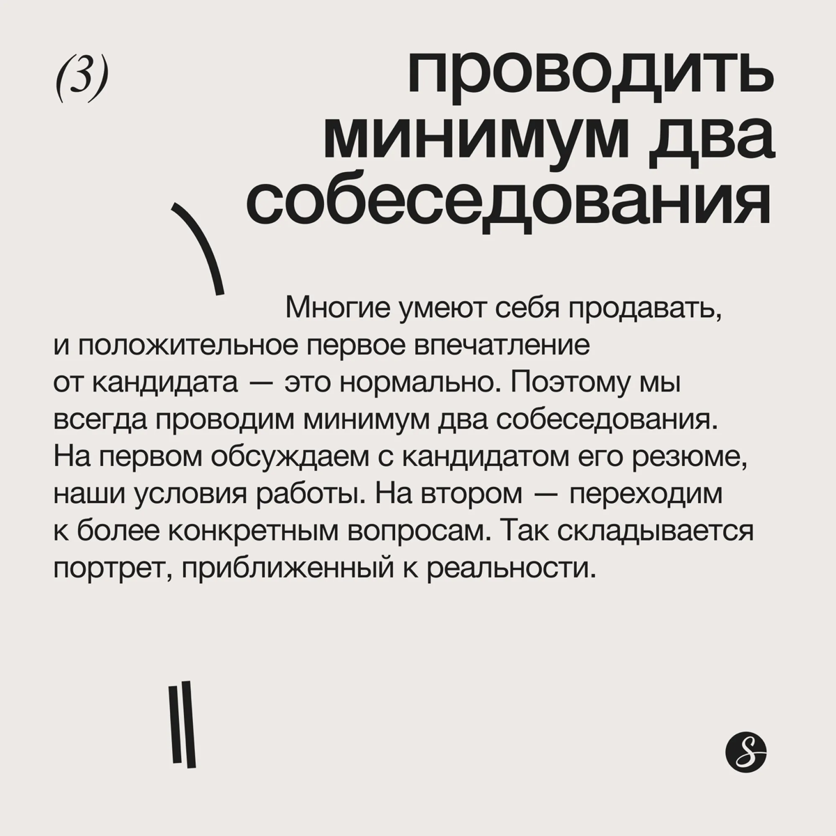 Четыре лайфхака при найме сотрудников | Сетка — социальная сеть от hh.ru