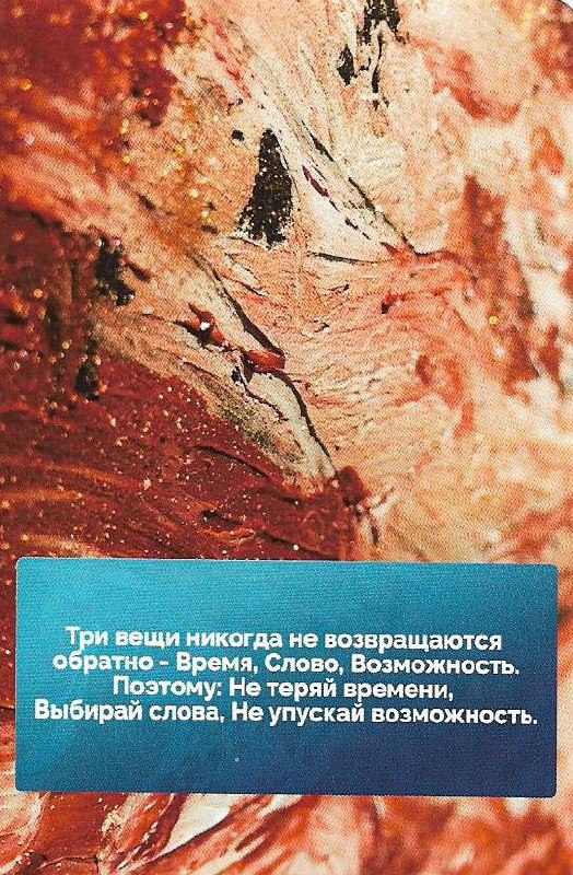 Послания возвращаются в ленту) Карта для вас!

читаем текст 2) как это связано с тем, что изображено на картинке? 3) как это связано с тем, что происходит в вашей жизни? 4) Пишем, что нужно сделать в ... | Сетка — социальная сеть от hh.ru