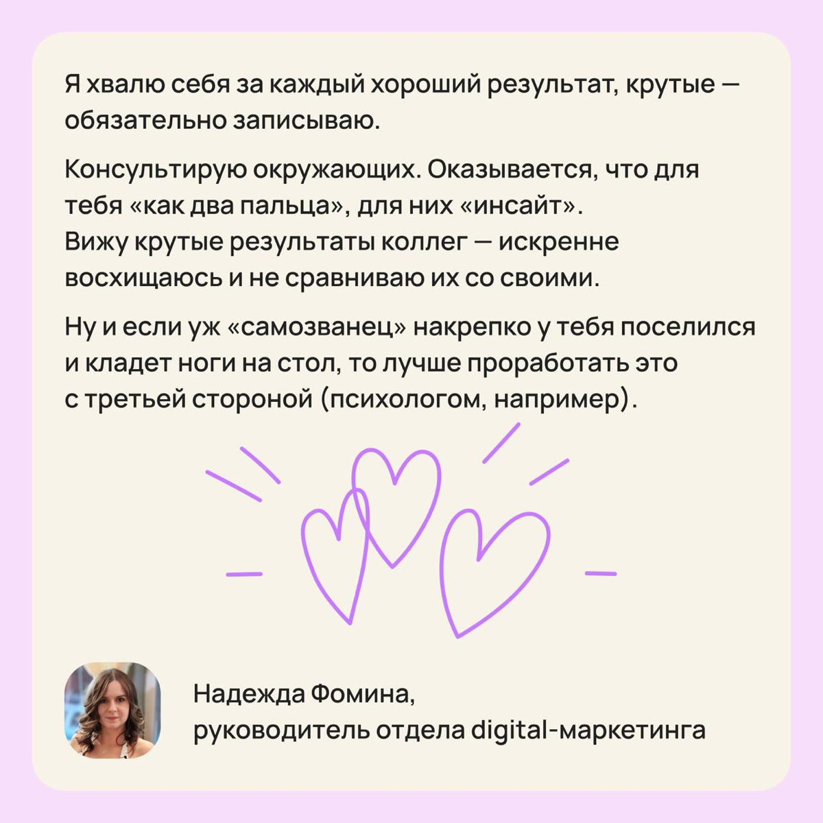 Как наши читатели борются с синдромом самозванца 👀 | Сетка — социальная сеть от hh.ru