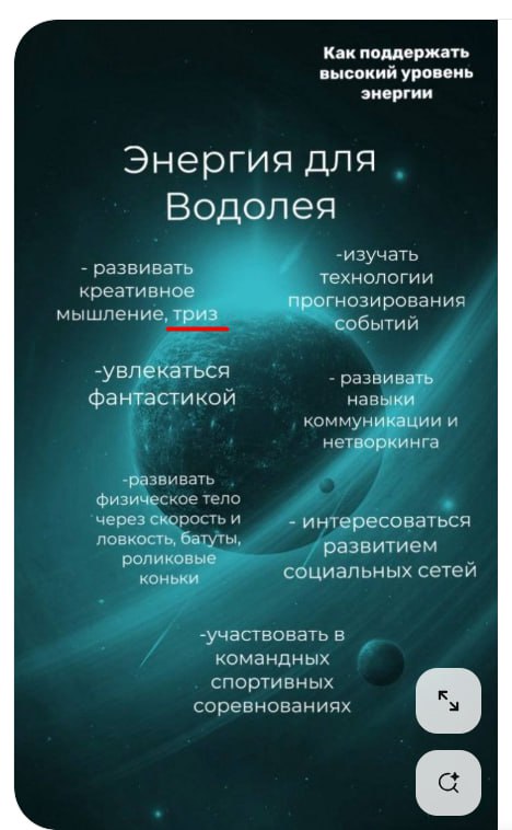 Да меня сама Вселенная родила, чтобы я вам про ТРИЗ рассказывала. | Сетка — социальная сеть от hh.ru
