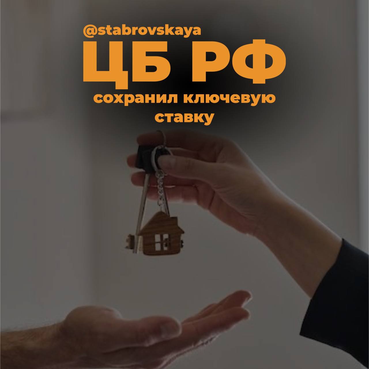 ЦБ РФ сохранил ключевую ставку на уровне 21%
Банк России на заседании совета директоров оставил ключевую ставку без изменений – 21% годовых | Сетка — социальная сеть от hh.ru