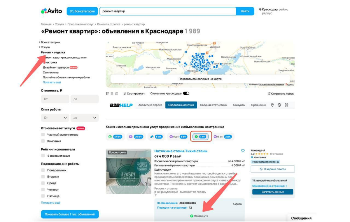 🔥Горячая новость🔥
Аукционная система продвижения теперь и в категории "Ремонт и отделка" на Авито!
⚠️Внимание, мастера и компании, работающие в сфере ремонта и отделки⚠️
Авито расширяет возможности пр... | Сетка — социальная сеть от hh.ru