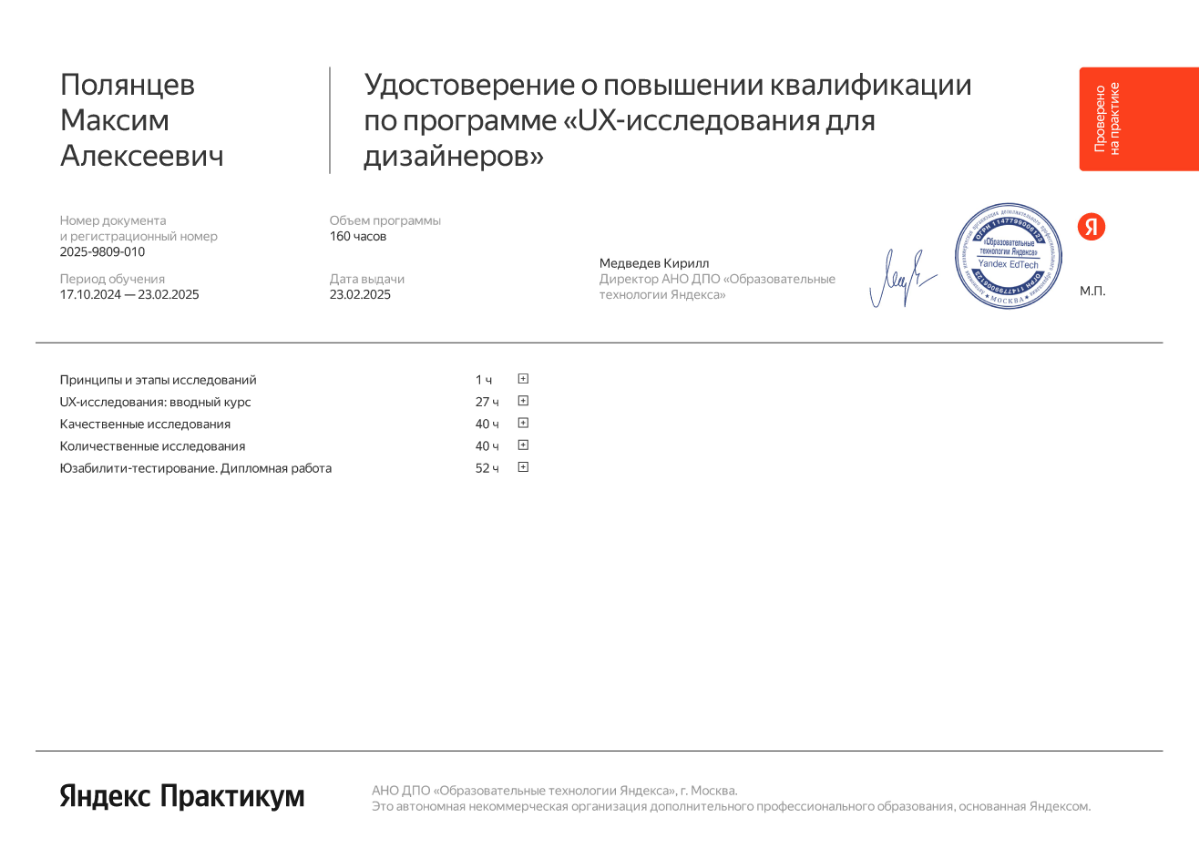 4 месяца прошли как за 1 день | Сетка — социальная сеть от hh.ru