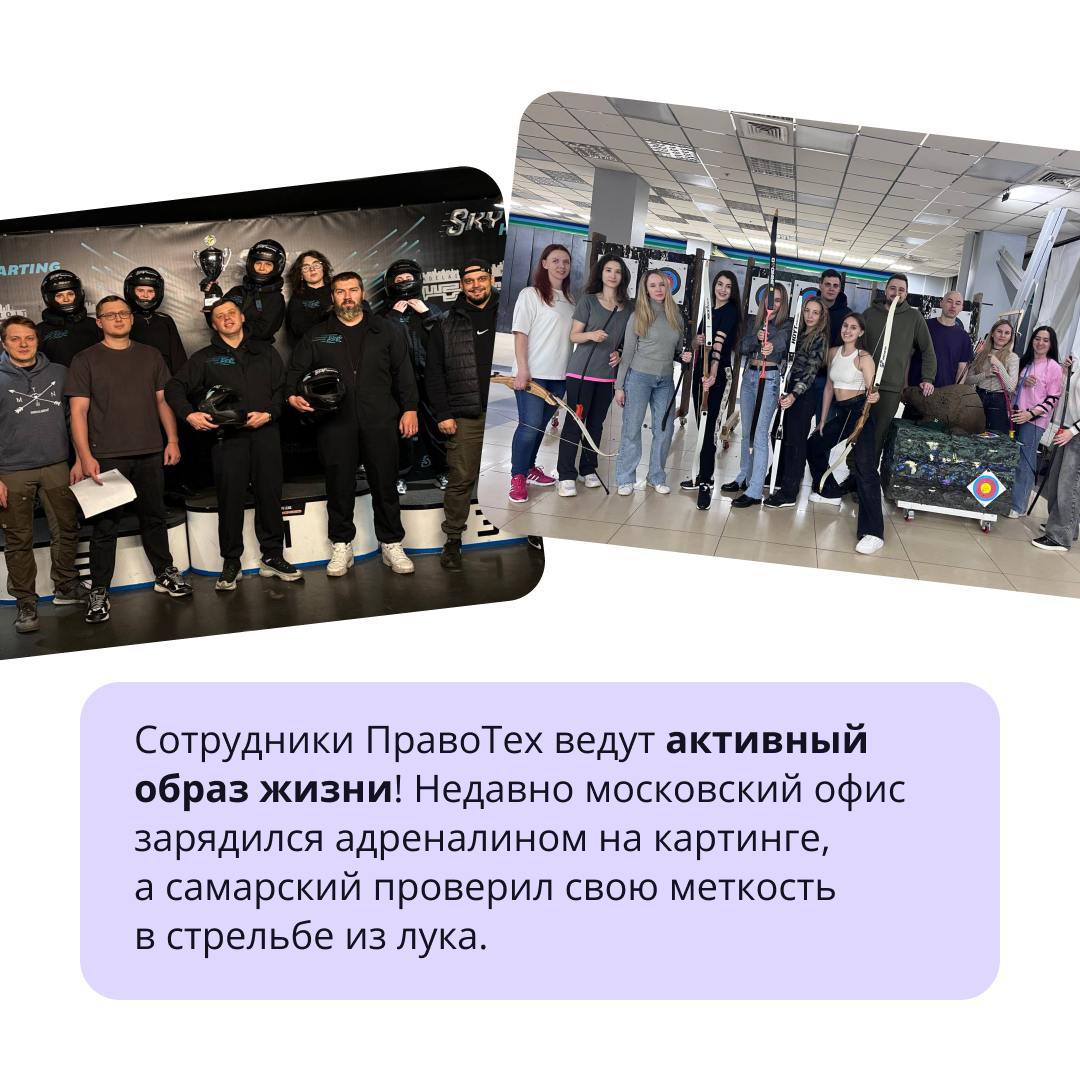 ⚡️Любим активный отдых и драйв не меньше, чем крутые рабочие задачи!
На прошлой неделе московский офис устроил гонки на картинге — скорости, адреналин, дух соревнования! А коллеги из Самары взяли в ру... | Сетка — социальная сеть от hh.ru