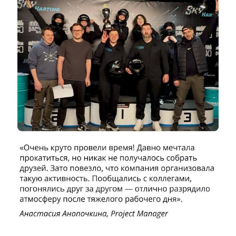 ⚡️Любим активный отдых и драйв не меньше, чем крутые рабочие задачи!
На прошлой неделе московский офис устроил гонки на картинге — скорости, адреналин, дух соревнования! А коллеги из Самары взяли в ру... | Сетка — социальная сеть от hh.ru