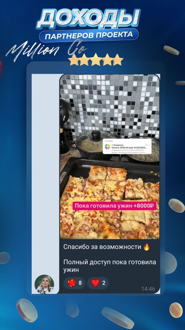 🔵🔵🔵🔵🔵🔵
Партнеров за один день
🔵+12.000₽ пока обедала в ресторане🔵 +8 | Сетка — социальная сеть от hh.ru
