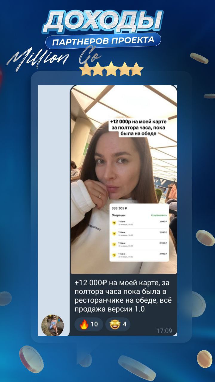 🔵🔵🔵🔵🔵🔵
Партнеров за один день
🔵+12.000₽ пока обедала в ресторане🔵 +8 | Сетка — социальная сеть от hh.ru