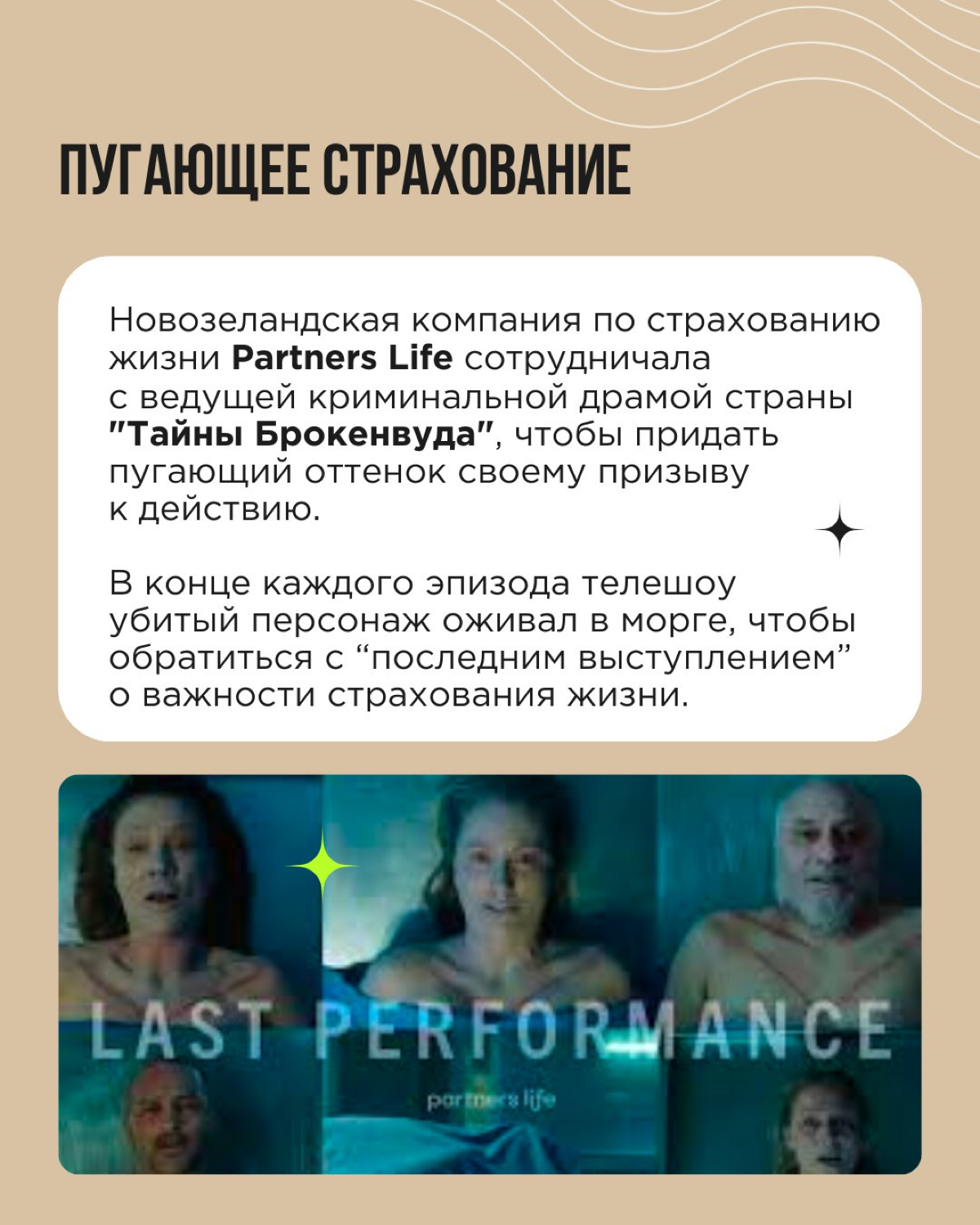 Помните, как в феврале умирала сова Duolingo? Неоднозначный ход, который многие пользователи восприняли как эмоциональный шантаж. Но хочется отметить другое: тема смерти перестала быть табу | Сетка — социальная сеть от hh.ru