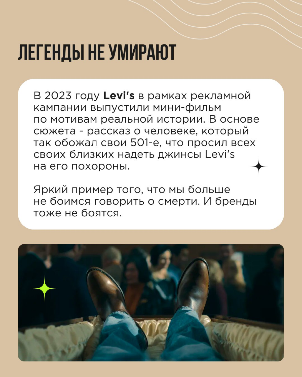 Помните, как в феврале умирала сова Duolingo? Неоднозначный ход, который многие пользователи восприняли как эмоциональный шантаж. Но хочется отметить другое: тема смерти перестала быть табу | Сетка — социальная сеть от hh.ru