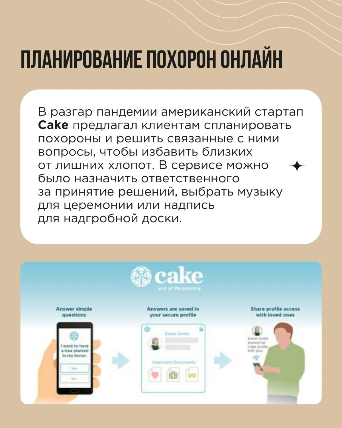 Помните, как в феврале умирала сова Duolingo? Неоднозначный ход, который многие пользователи восприняли как эмоциональный шантаж. Но хочется отметить другое: тема смерти перестала быть табу | Сетка — социальная сеть от hh.ru