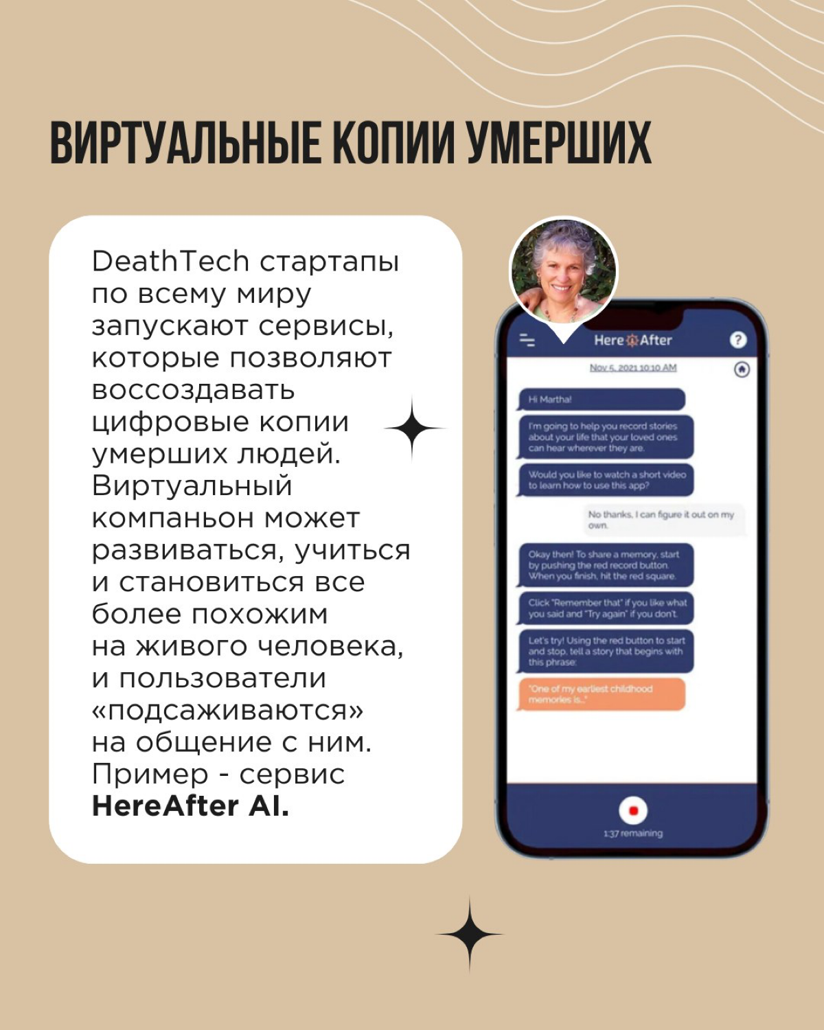 Помните, как в феврале умирала сова Duolingo? Неоднозначный ход, который многие пользователи восприняли как эмоциональный шантаж. Но хочется отметить другое: тема смерти перестала быть табу | Сетка — социальная сеть от hh.ru