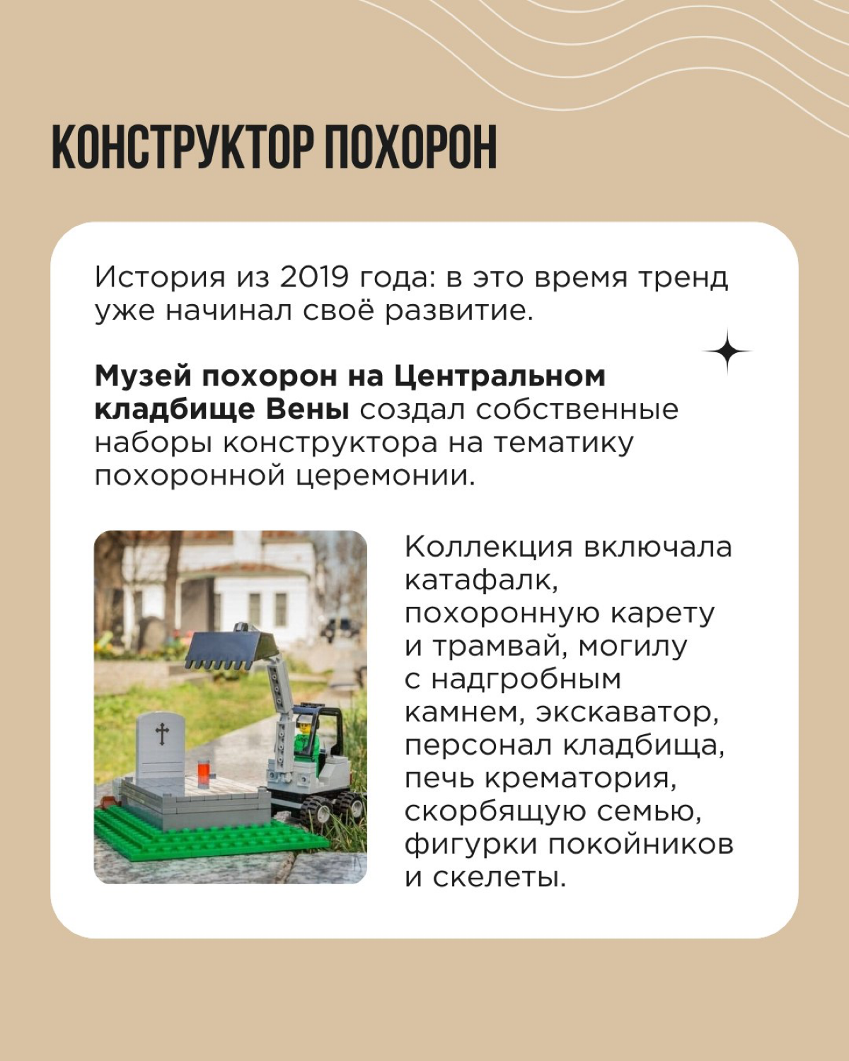 Помните, как в феврале умирала сова Duolingo? Неоднозначный ход, который многие пользователи восприняли как эмоциональный шантаж. Но хочется отметить другое: тема смерти перестала быть табу | Сетка — социальная сеть от hh.ru